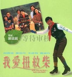 我爱扭纹柴,探寻传统工艺的魅力与传承