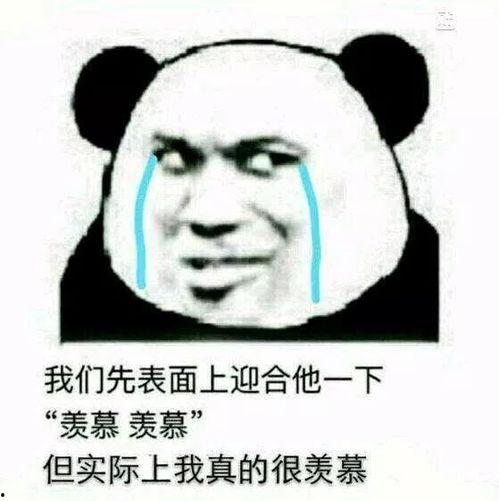 羡慕嫉妒恨,揭秘人性深处的复杂情感