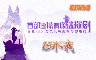 15个我,深度解读时代变迁