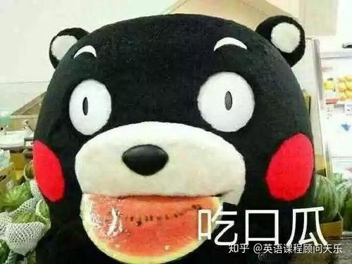 娱乐吃瓜酱表达愤怒